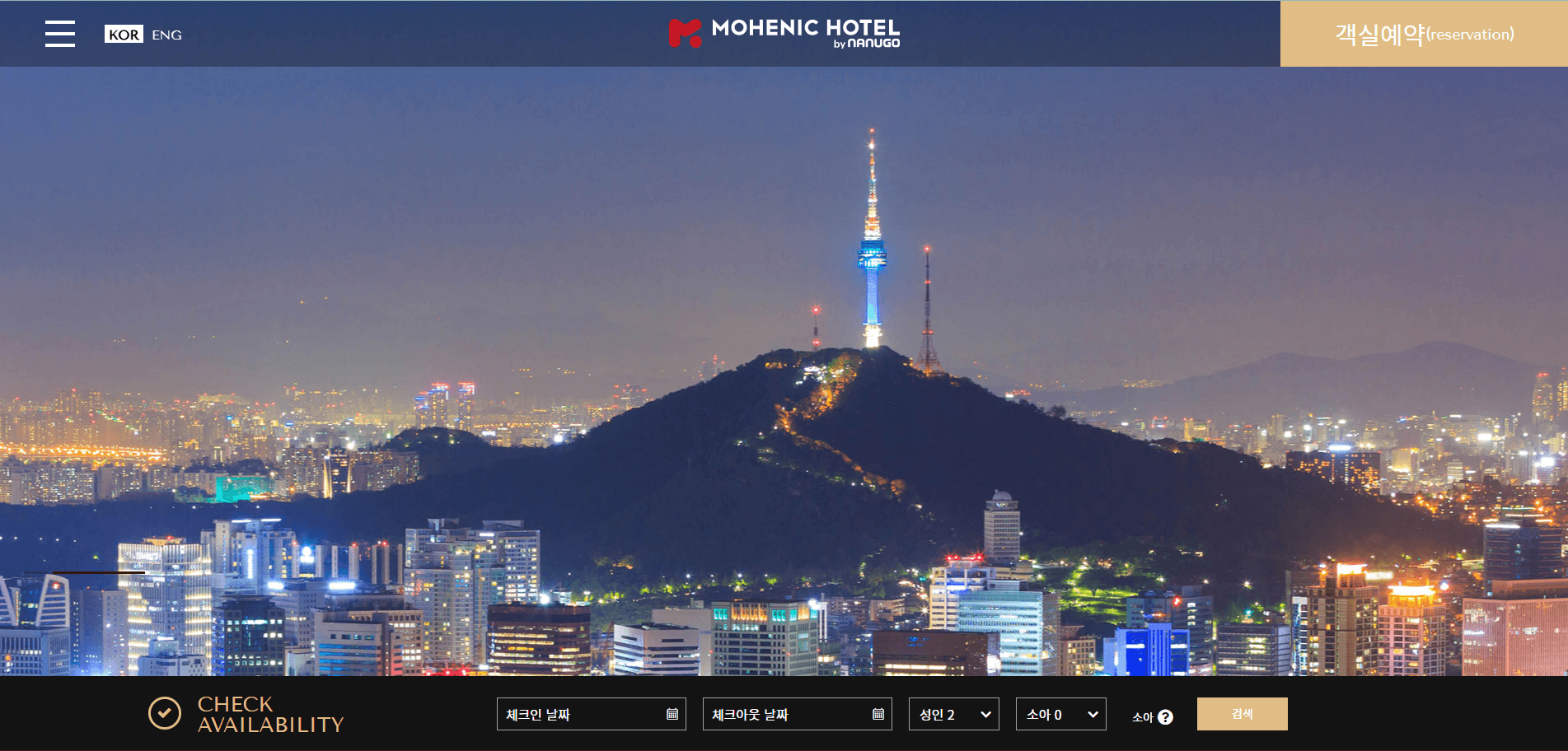 모헤닉호텔 서울 명동 — 홈페이지·예약시스템 구축 및 온라인 총판(GSA) 대행
