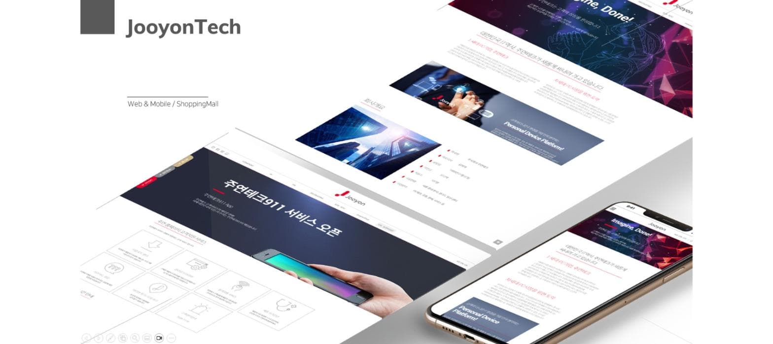 주연테크(JooyonTech) — 기업 홈페이지 및 온라인 쇼핑몰 구축