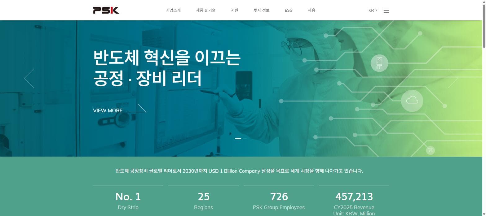 PSK — 반도체 공정장비 글로벌 기업 다국어 홈페이지 구축 (수출바우처)